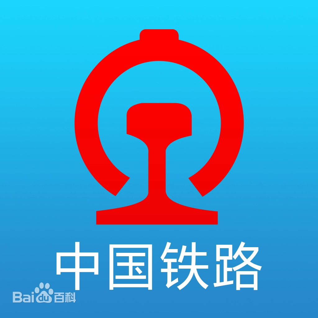 中国铁路12306网站