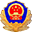 中华人民共和国公安部